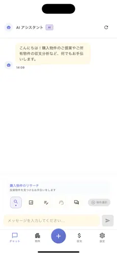 未来oアプリ画面 1