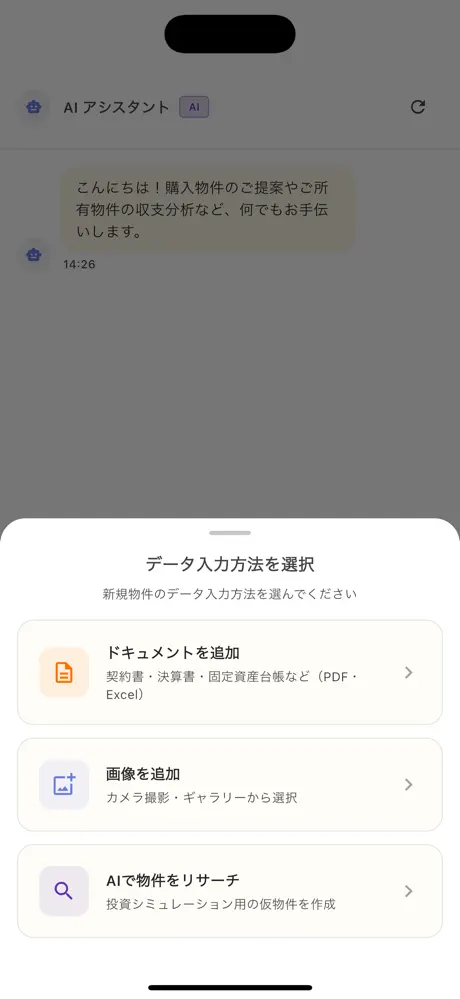 未来oアプリ画面 8