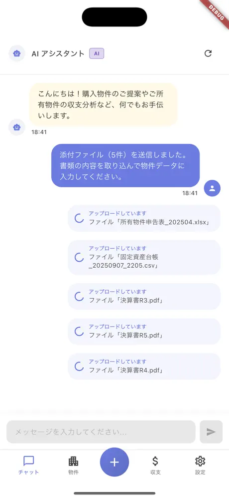 未来oアプリ画面 9