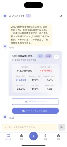 未来oアプリ画面 2